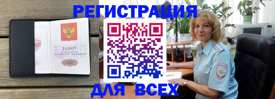 временная регистрация в Саянске